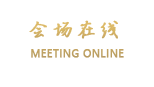 汕头花园宾馆